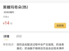 -85度C(上海奉贤苏宁生活广场二店)