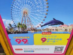 -三亚海昌梦幻海洋不夜城