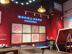 -动哒餐室•港式茶餐厅(顺义华联店)