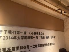 -小乾杯串店•16年沈阳烧烤(文安路店)