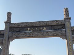 -南沙天后宫景区