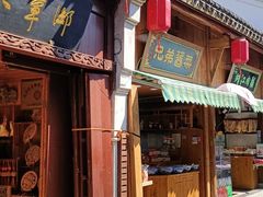 -高淳老街