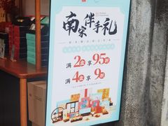-南宋胡记(杭州河坊街店)