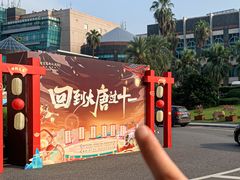 -圣爵菲斯大酒店(长沙世界之窗店)