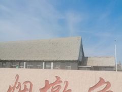 -烟墩角天鹅湖