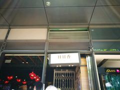 -陈鹏鹏潮汕菜(欢乐海岸 海边景观店)