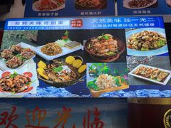 -威海渔村(静安旗舰店)