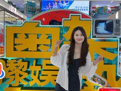 -天娱广场