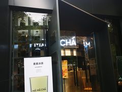 门面-MAMACHA妈妈茶(岳麓山店)