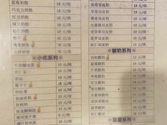 菜单-奶酪魏(牛街总店)