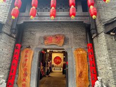 -东西巷