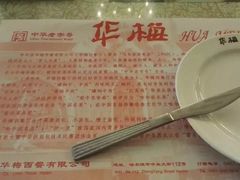 -华梅西餐厅(哈尔滨中央大街店)