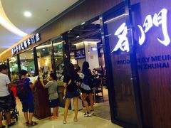 门面-名门潮牛·鲜牛肉海鲜火锅.烧烤自助餐厅(诚丰广场店)