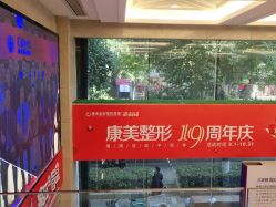 -南京康美美容医院·旗舰店