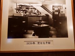 -太平馆餐厅(尖沙咀店)