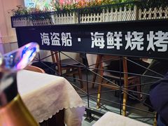 -海盗船. 龙虾烧烤. 酒馆