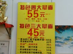 菜单-明呈黄鱼面馆(斜土路店)