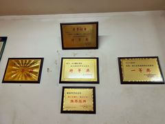 -埭溪四季乐