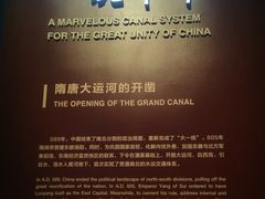 -隋唐大运河文化博物馆