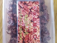 -小宝栗子(嘉华国际商业中心店)