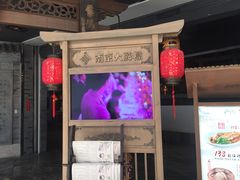 门面-南京大牌档(三阳广场苏宁店)