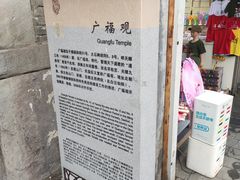 -烟袋斜街
