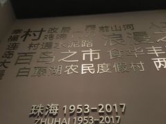 -珠海市博物馆