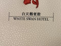 -广州白天鹅宾馆