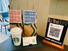 大堂-星巴克(深圳嘉汇新城店)