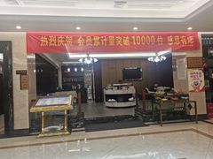 -天之道足浴(阳光100店)