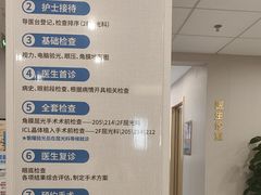 -上海和平眼科医院