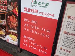 -老宁波1381餐厅(宏泰广场店)