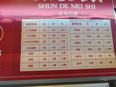 -美未居·老字号·地道顺德菜·桑拿鸡·鱼生(容桂店)