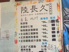 -陆长玖古法猪脚饭(玄风桥店)
