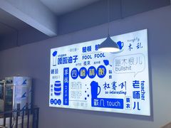 -四禧精酿铜锅涮肉·烧烤工场(大明湖店)