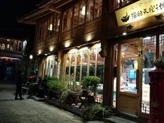 门面-猫的天空之城概念书店(丽江古城饮玉巷店)