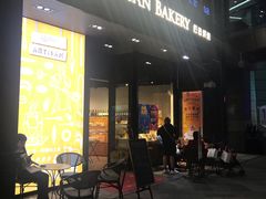 门面-匠造烘焙(上海湾店)
