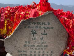 -华山风景名胜区