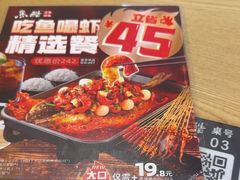 -鱼酷活鱼烤鱼(梅江印象城店)