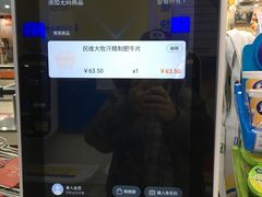 -世纪联华超市(浦电路店)