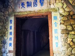 -天台山琼台仙谷景区