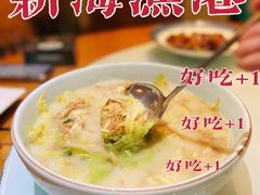 -新海渔港·胶东海鲜家常菜·家宴(奥体中心店)