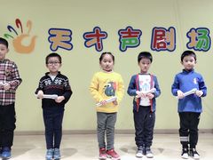 -天才声少儿口才培训中心(世纪金源店)