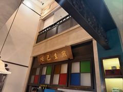 -哑巴生煎(临顿路店)