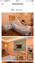 点击看大图 -深圳市宝安区妇幼保健院