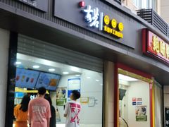 门面-古茗(西湖小和山店)