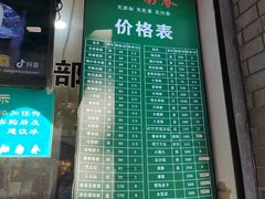 -江南春(中山中路店)