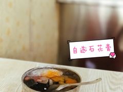 石花膏-爱啊石花膏