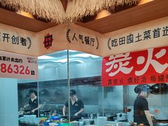 -杨厨的田园饭店(长城路店)