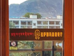 -娜玛瑟德餐厅(宇拓路店)